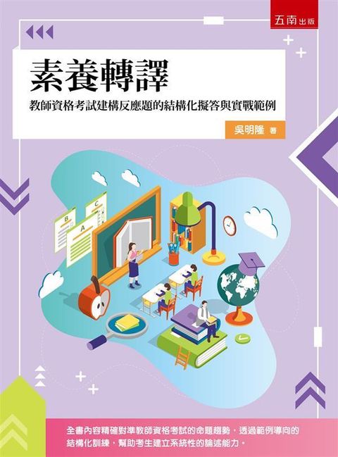 official_book_cover_00479