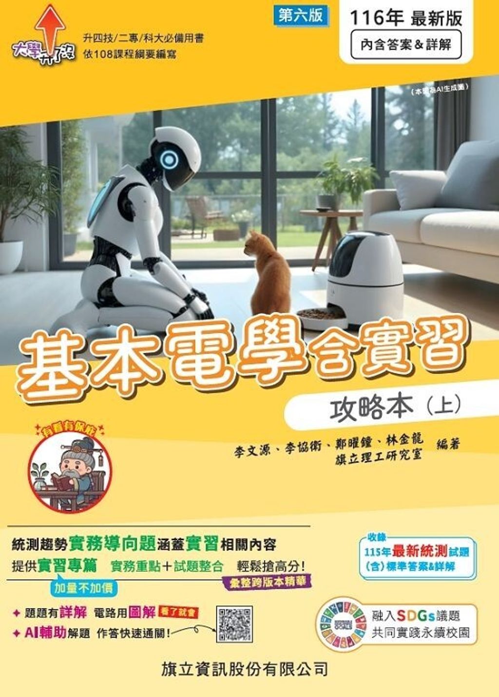 official_book_cover_00481