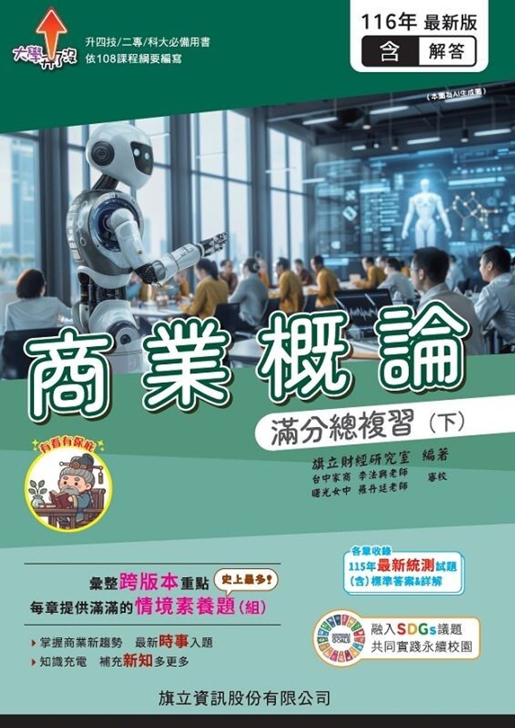 official_book_cover_00483