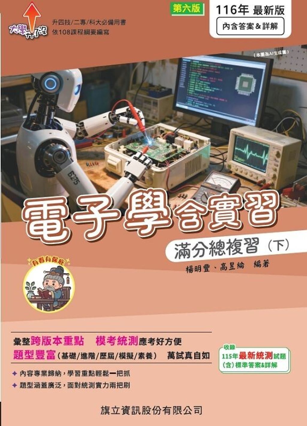 official_book_cover_00486