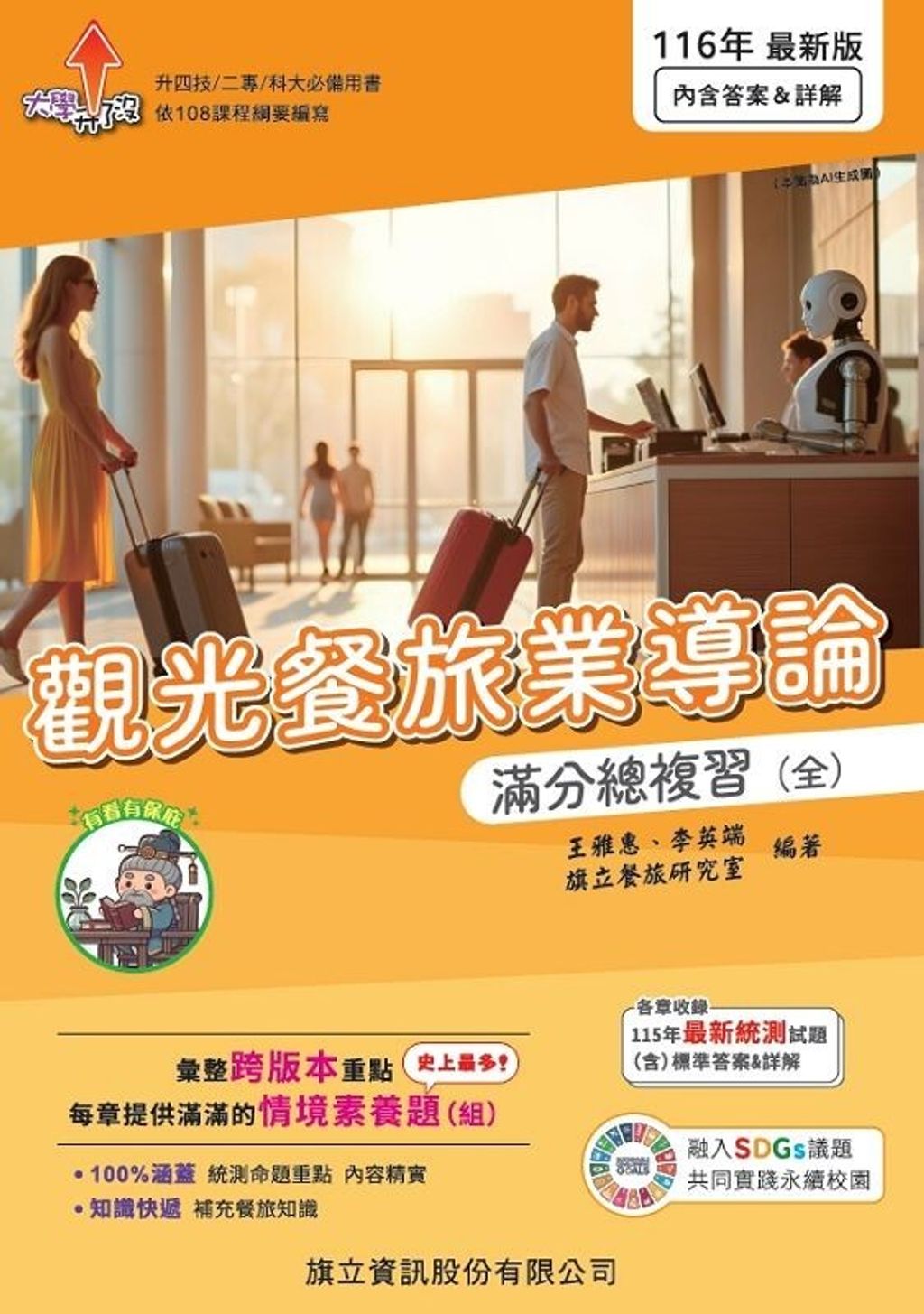 official_book_cover_00489