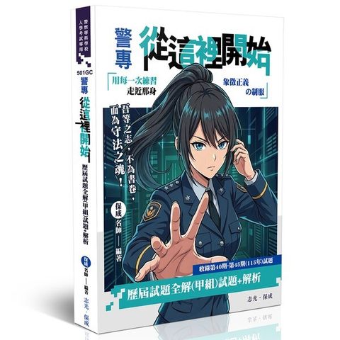 official_book_cover_00504