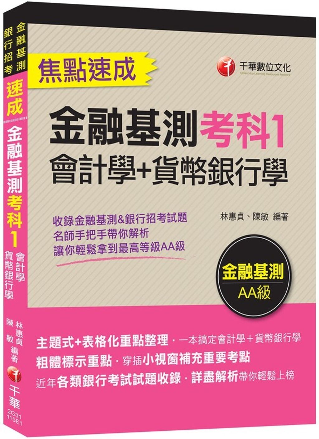official_book_cover_00507