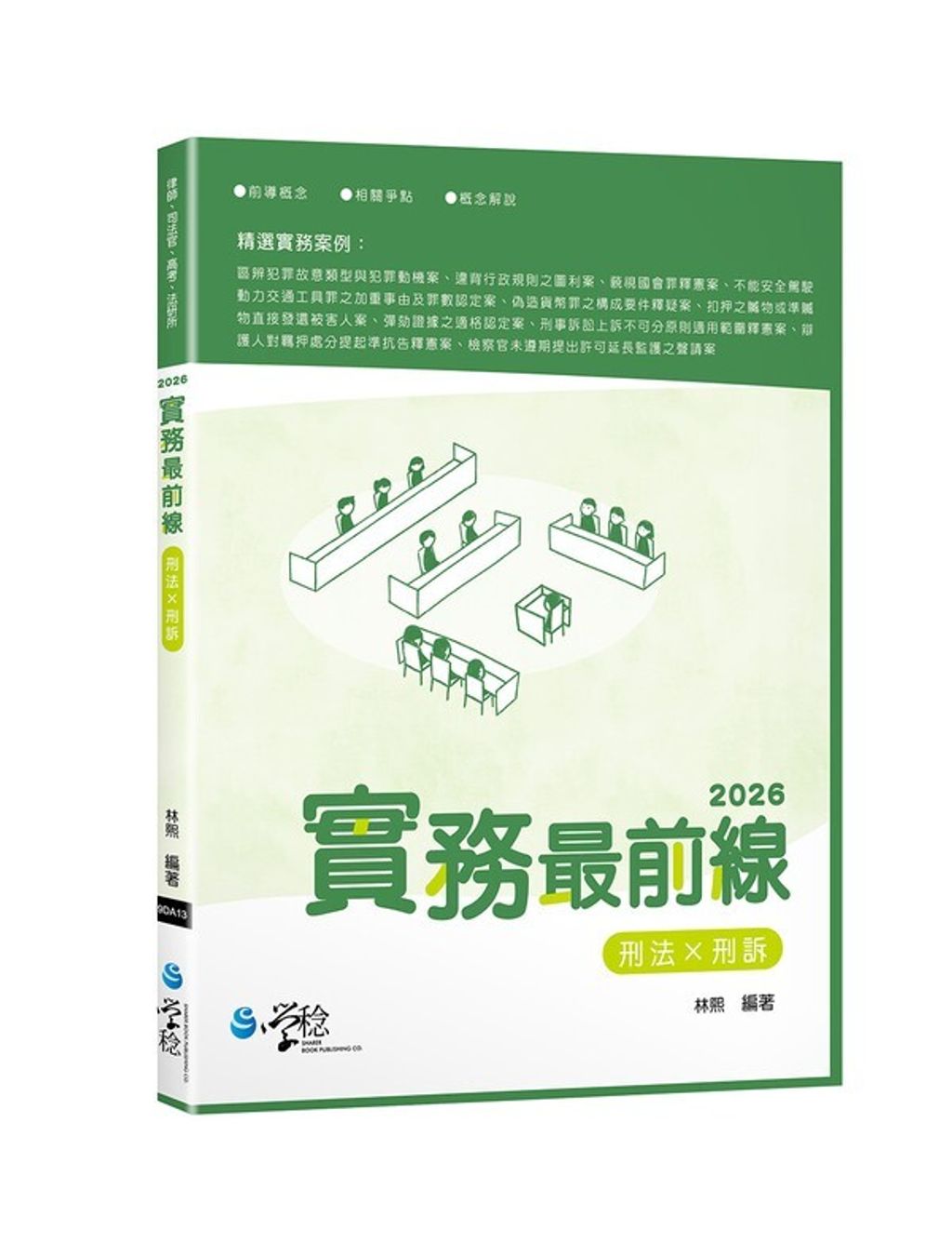 official_book_cover_00508
