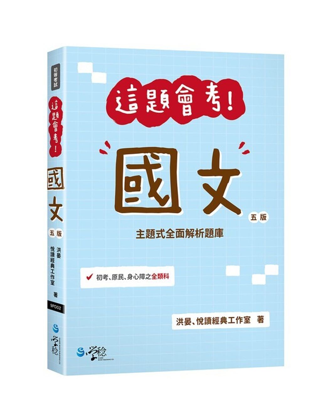 official_book_cover_00509