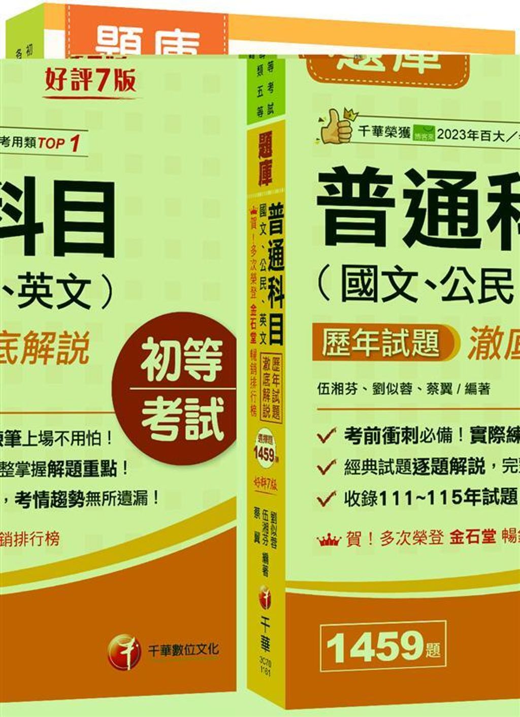 official_book_cover_00511
