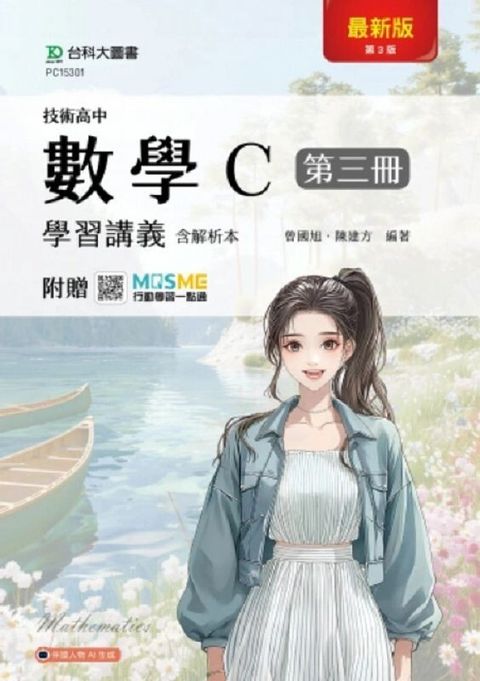 official_book_cover_00517