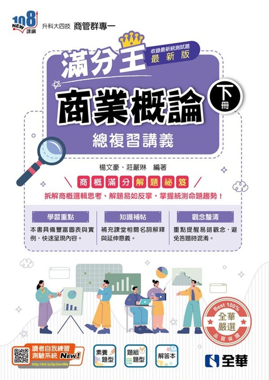 official_book_cover_00519