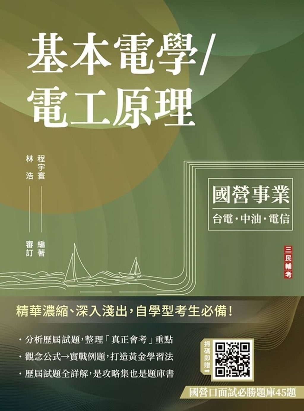 official_book_cover_00522