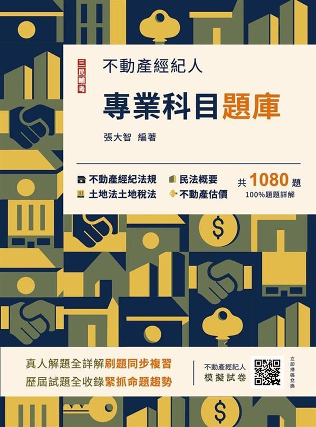 official_book_cover_00523