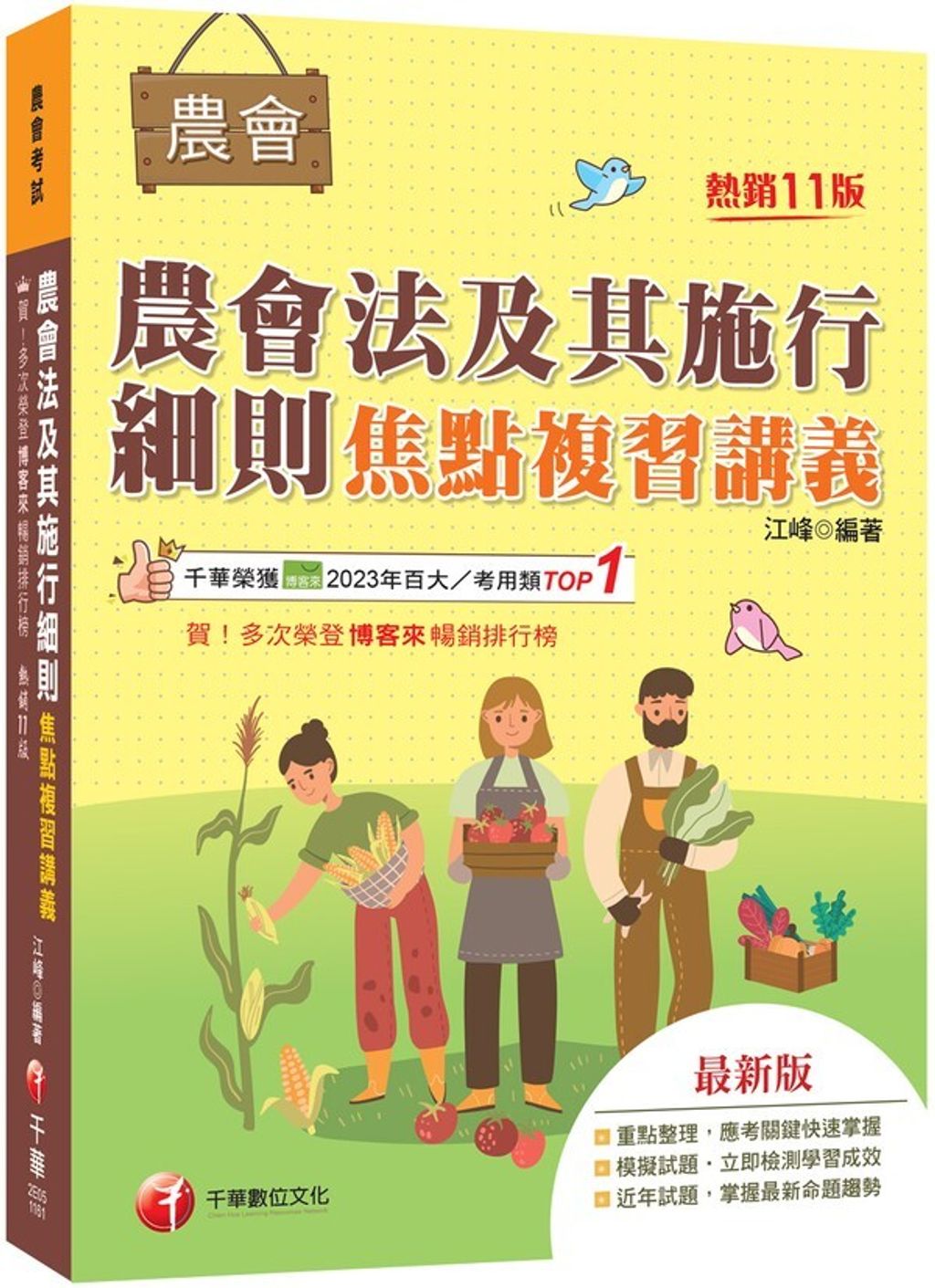 official_book_cover_00533