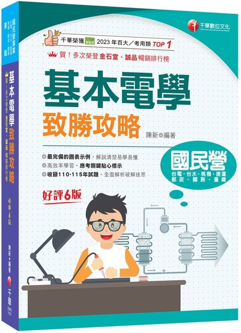official_book_cover_00534