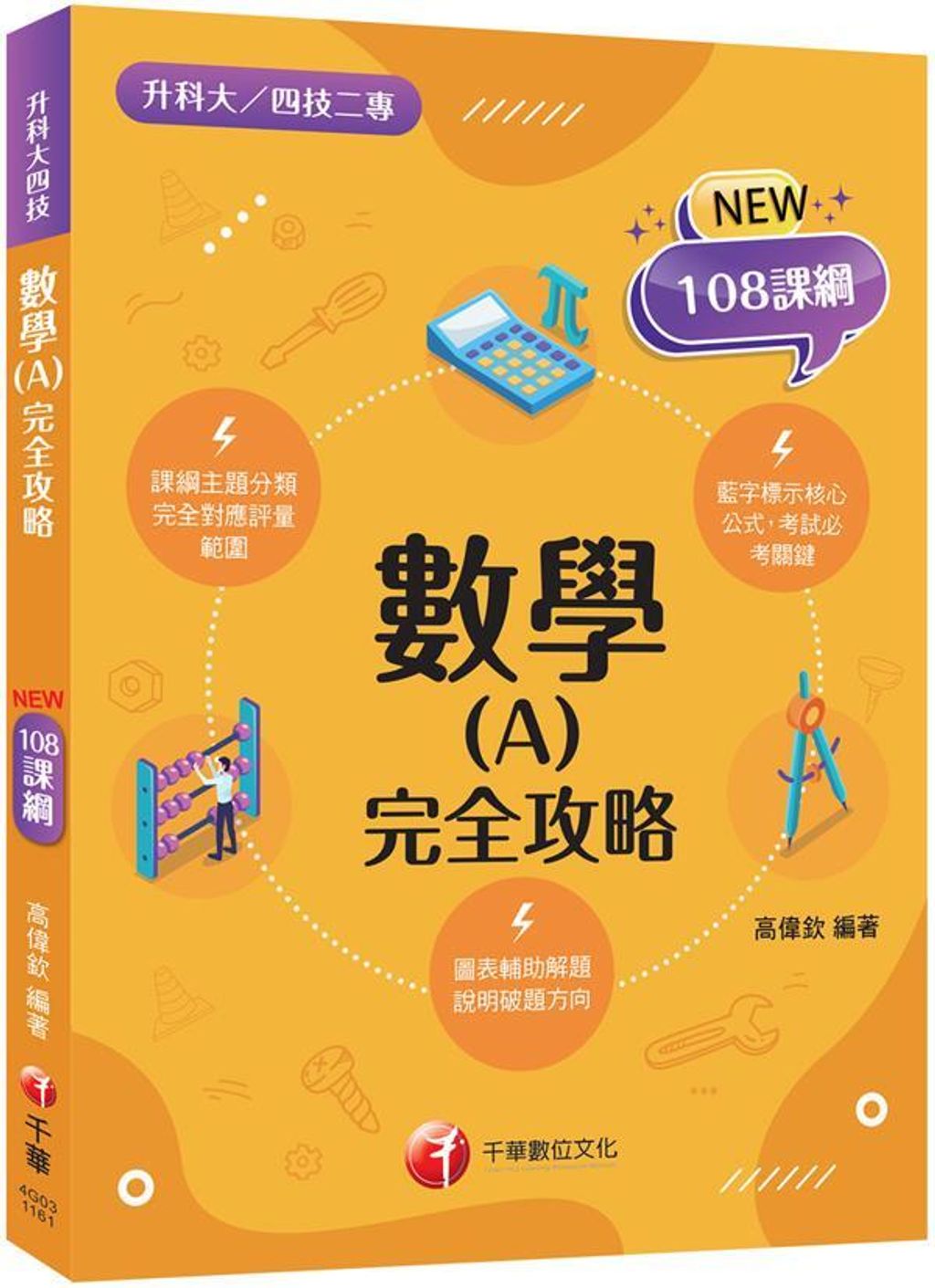 official_book_cover_00539