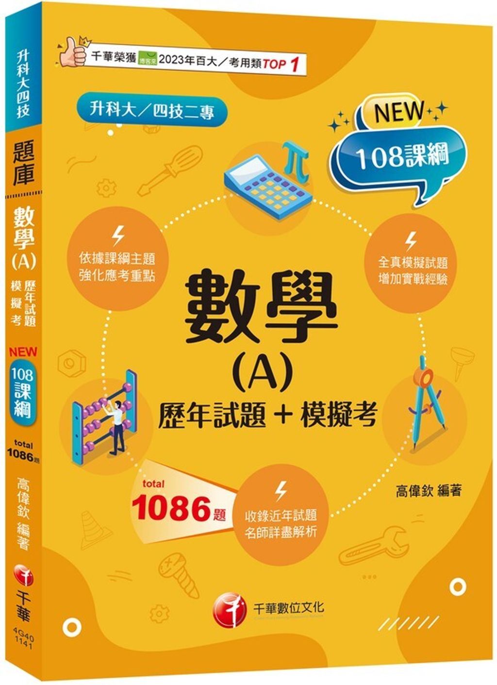 official_book_cover_00540