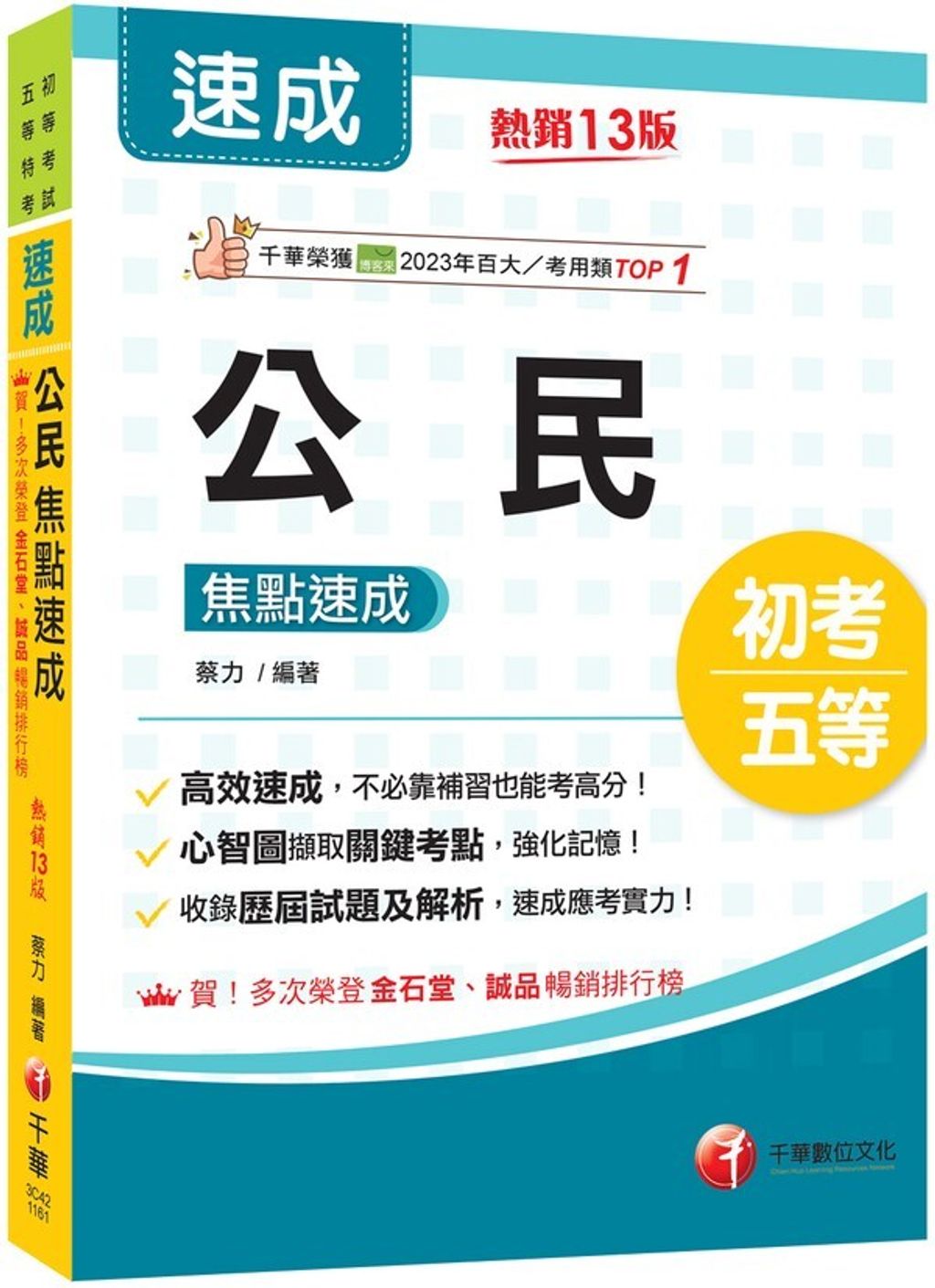 official_book_cover_00541