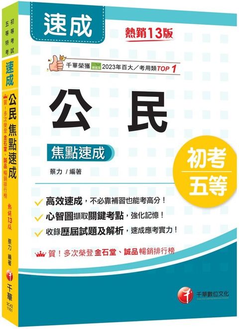 official_book_cover_00541