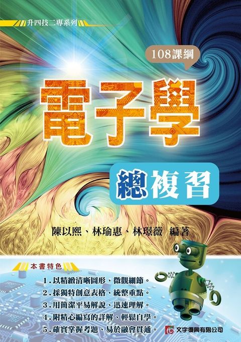 official_book_cover_00543
