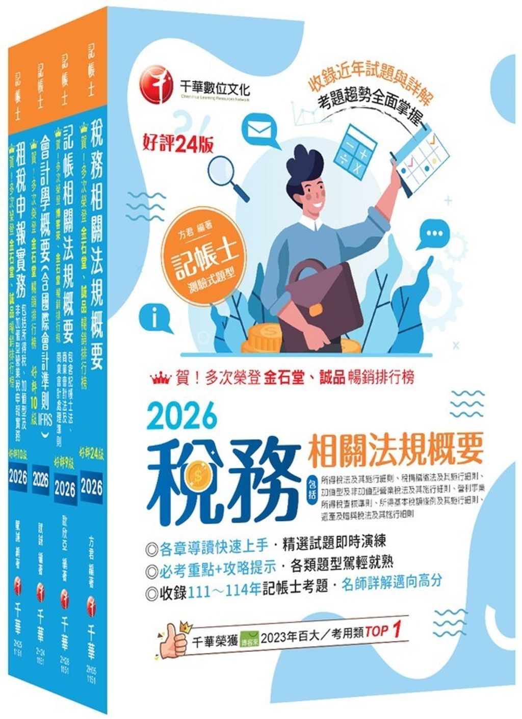 official_book_cover_00546