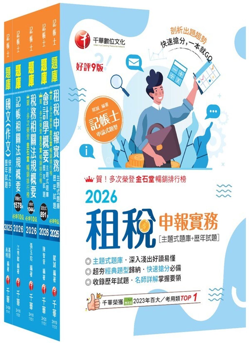 official_book_cover_00547