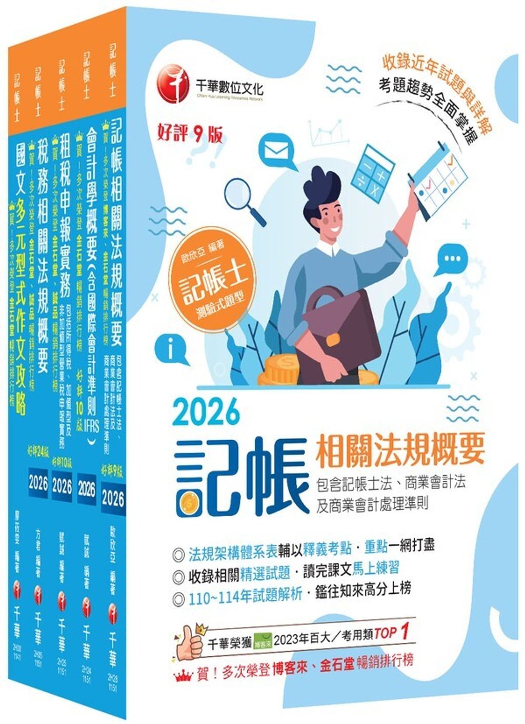 official_book_cover_00548