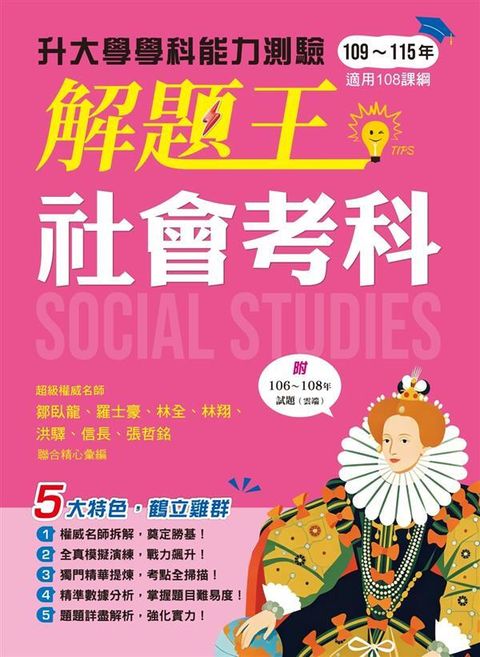 official_book_cover_00552