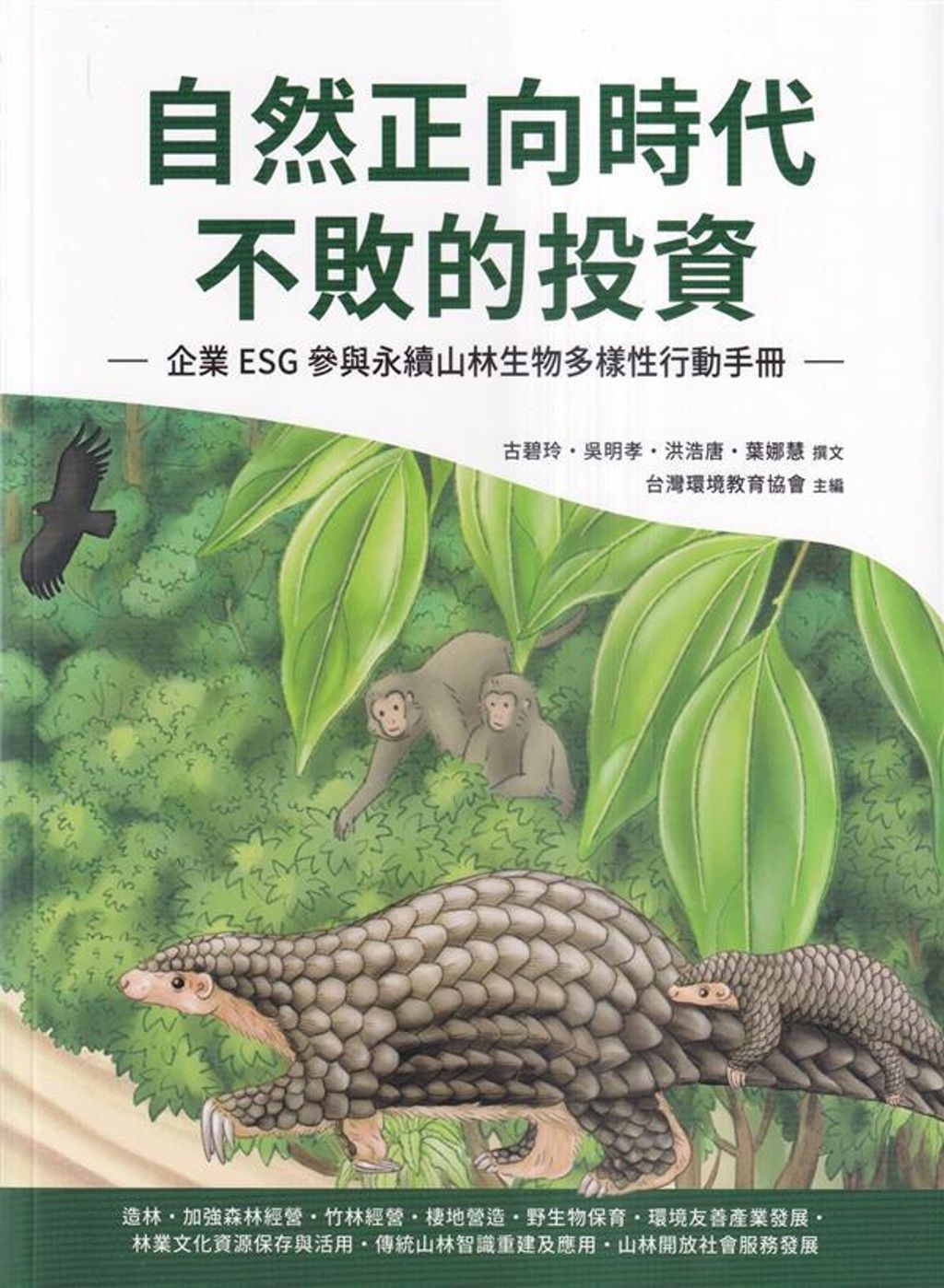 official_book_cover_00556