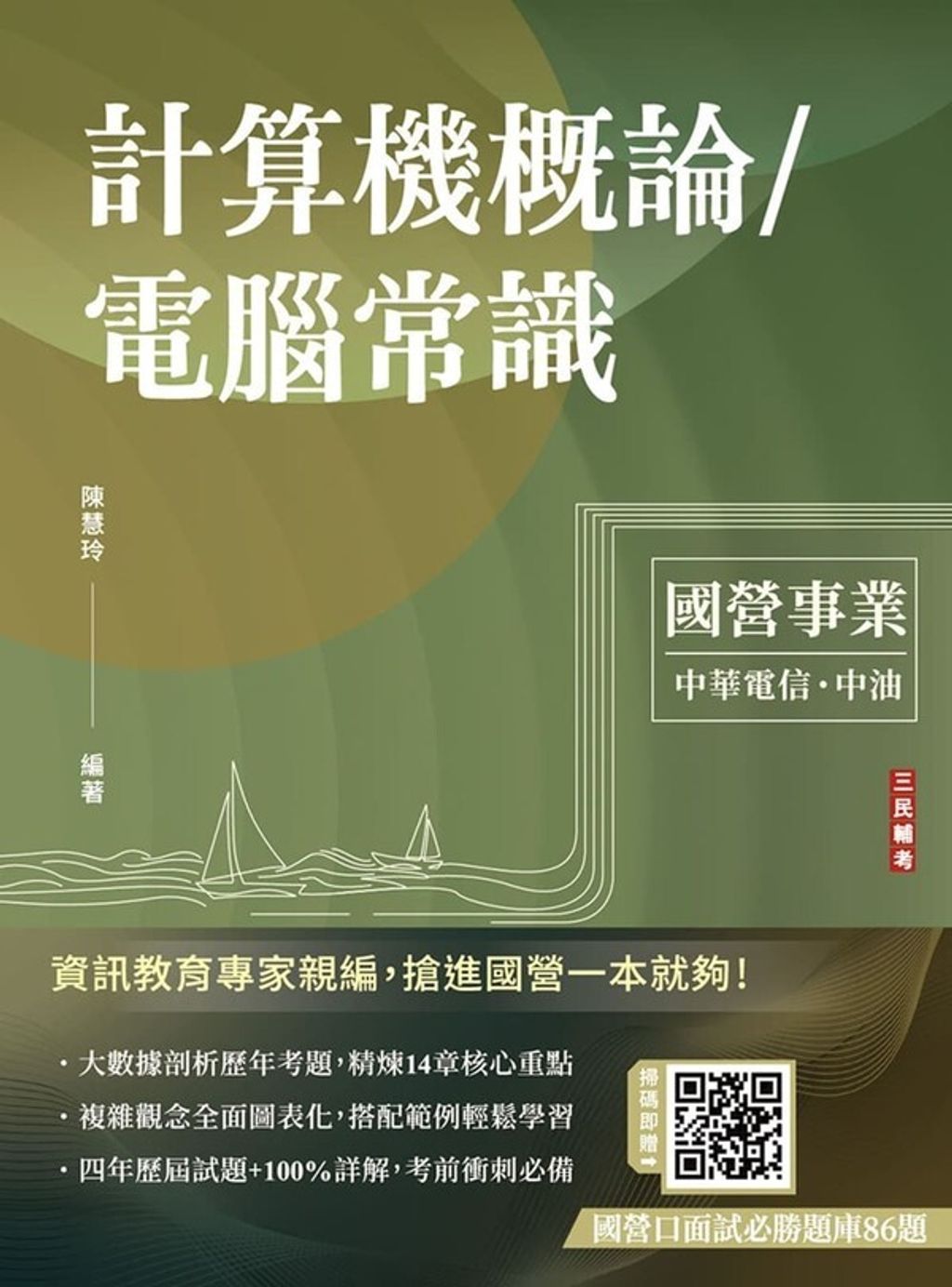official_book_cover_00560