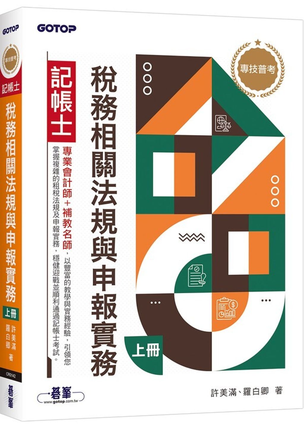 official_book_cover_00561