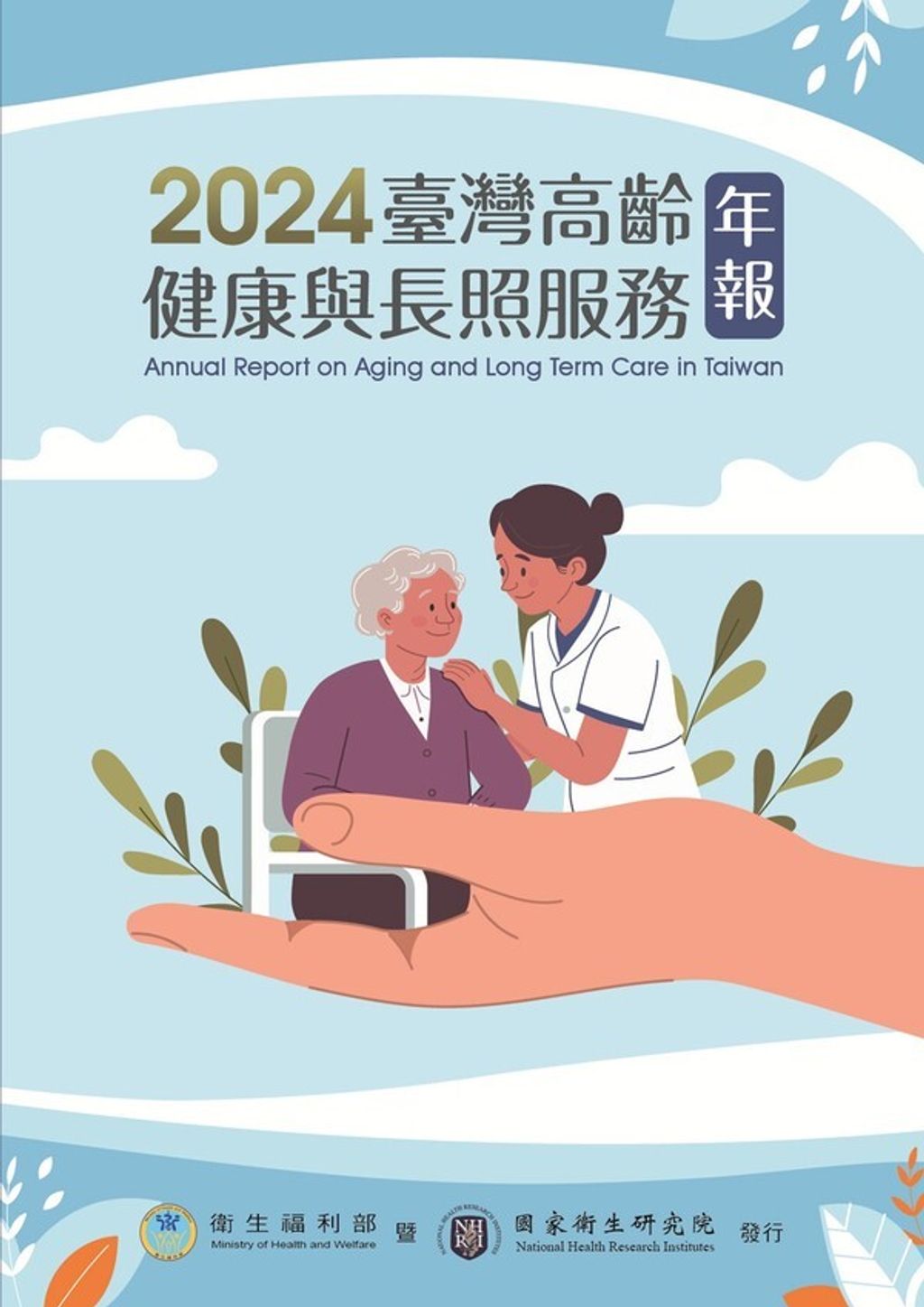 official_book_cover_00592