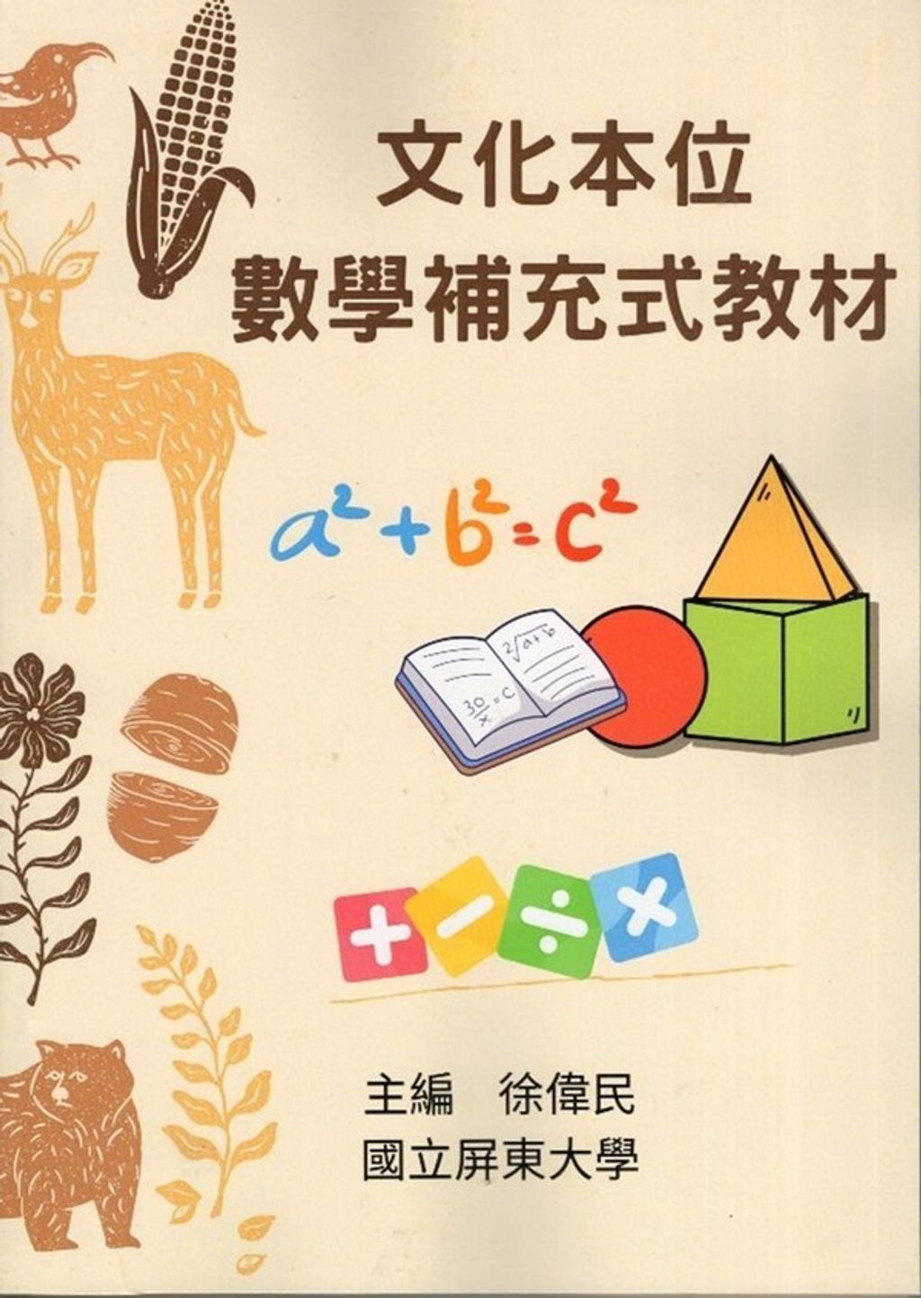 official_book_cover_00606