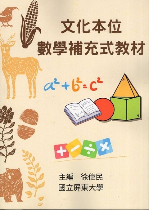 official_book_cover_00606