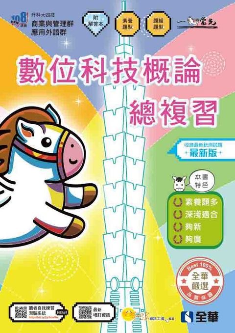 official_book_cover_00612