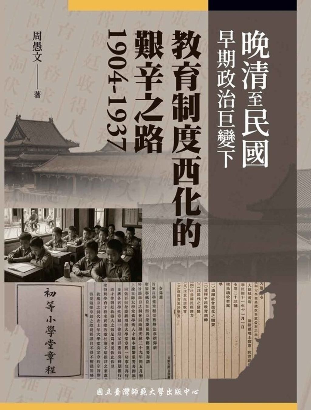 official_book_cover_00615