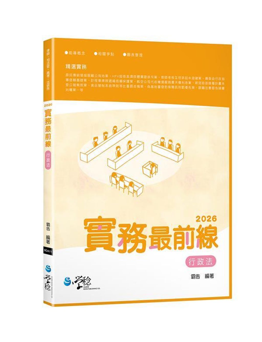official_book_cover_00626