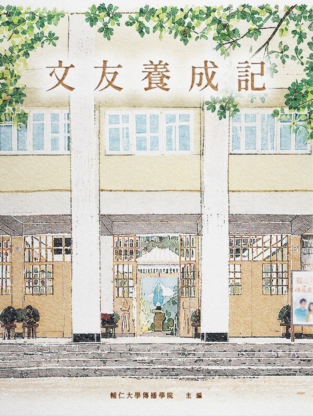 official_book_cover_00629
