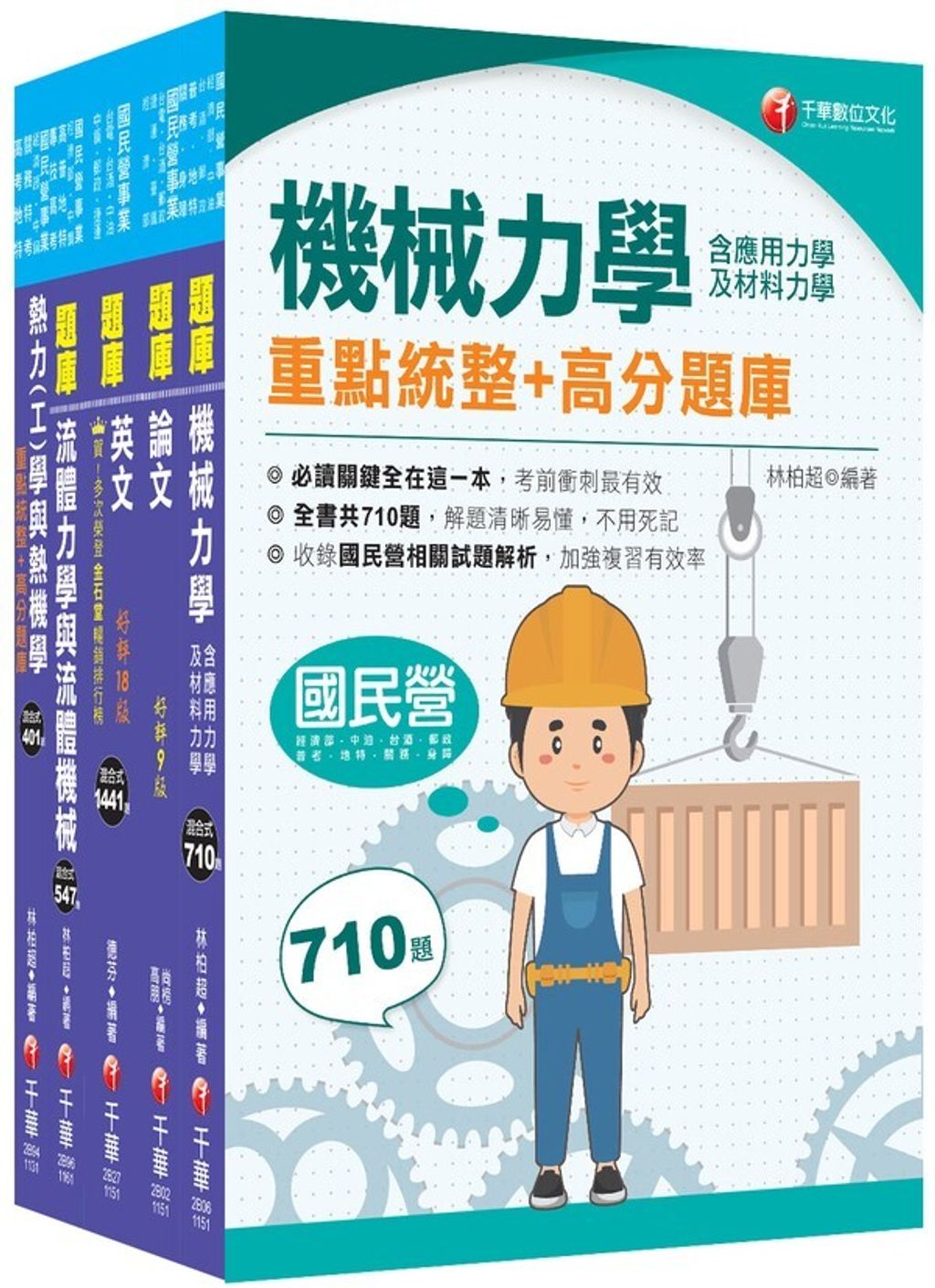 official_book_cover_00640