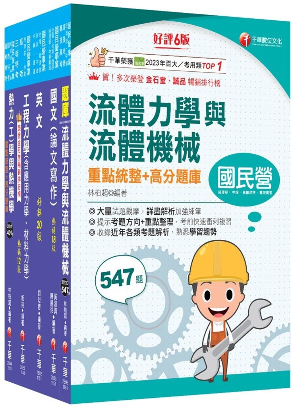 official_book_cover_00641