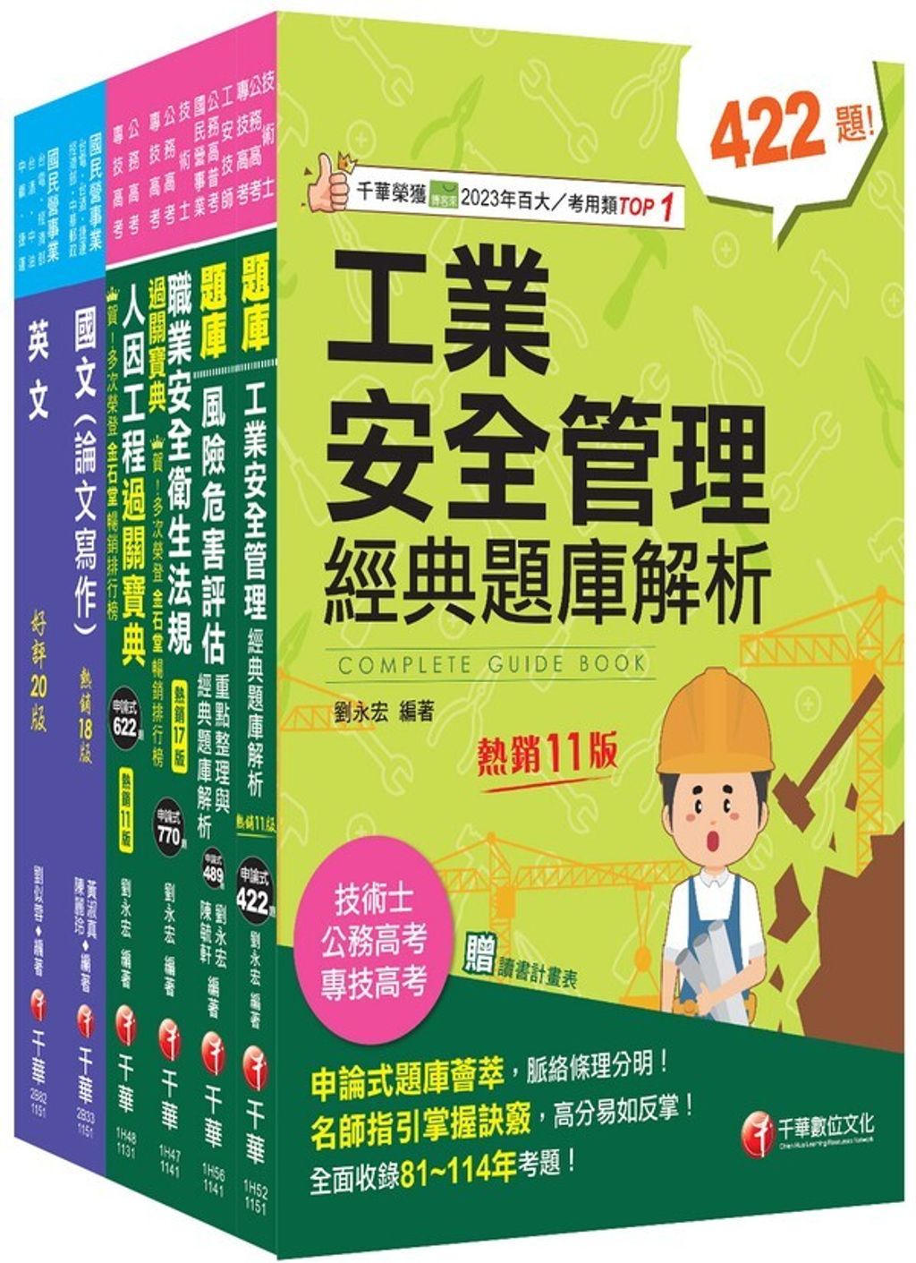official_book_cover_00643