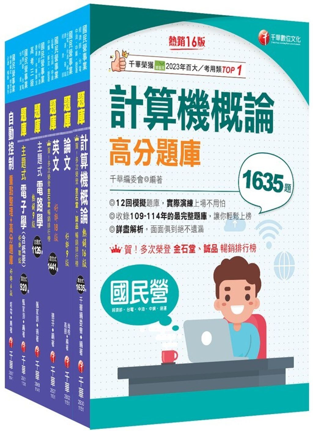 official_book_cover_00645