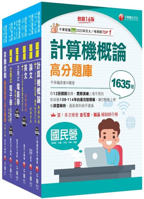 official_book_cover_00645