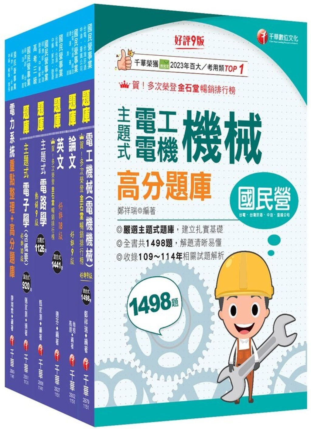 official_book_cover_00646