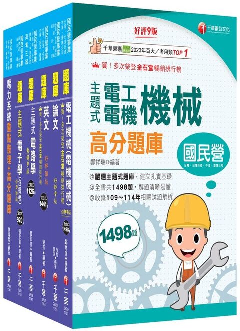 official_book_cover_00646
