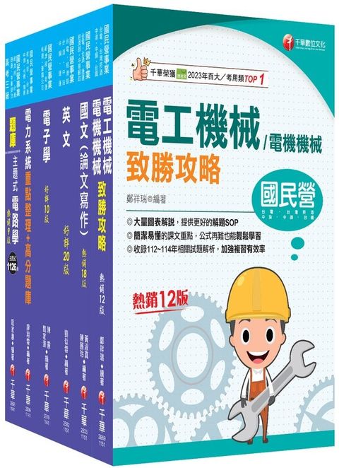 official_book_cover_00647