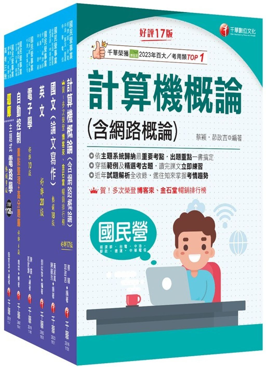 official_book_cover_00648