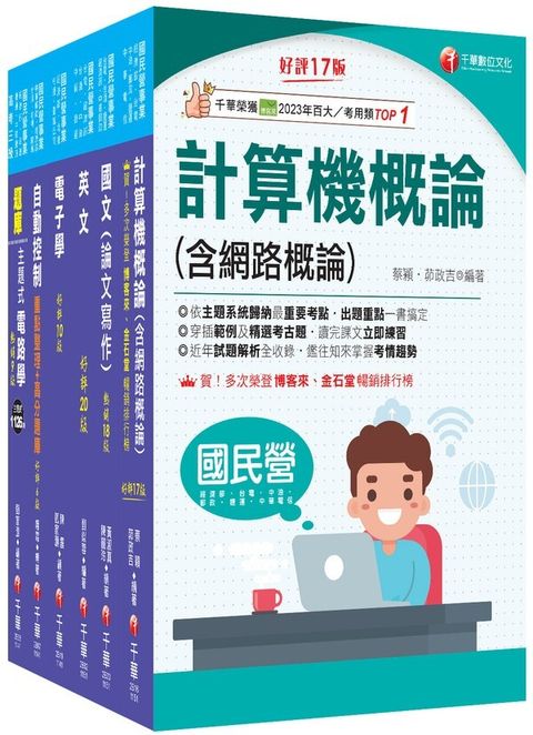 official_book_cover_00648