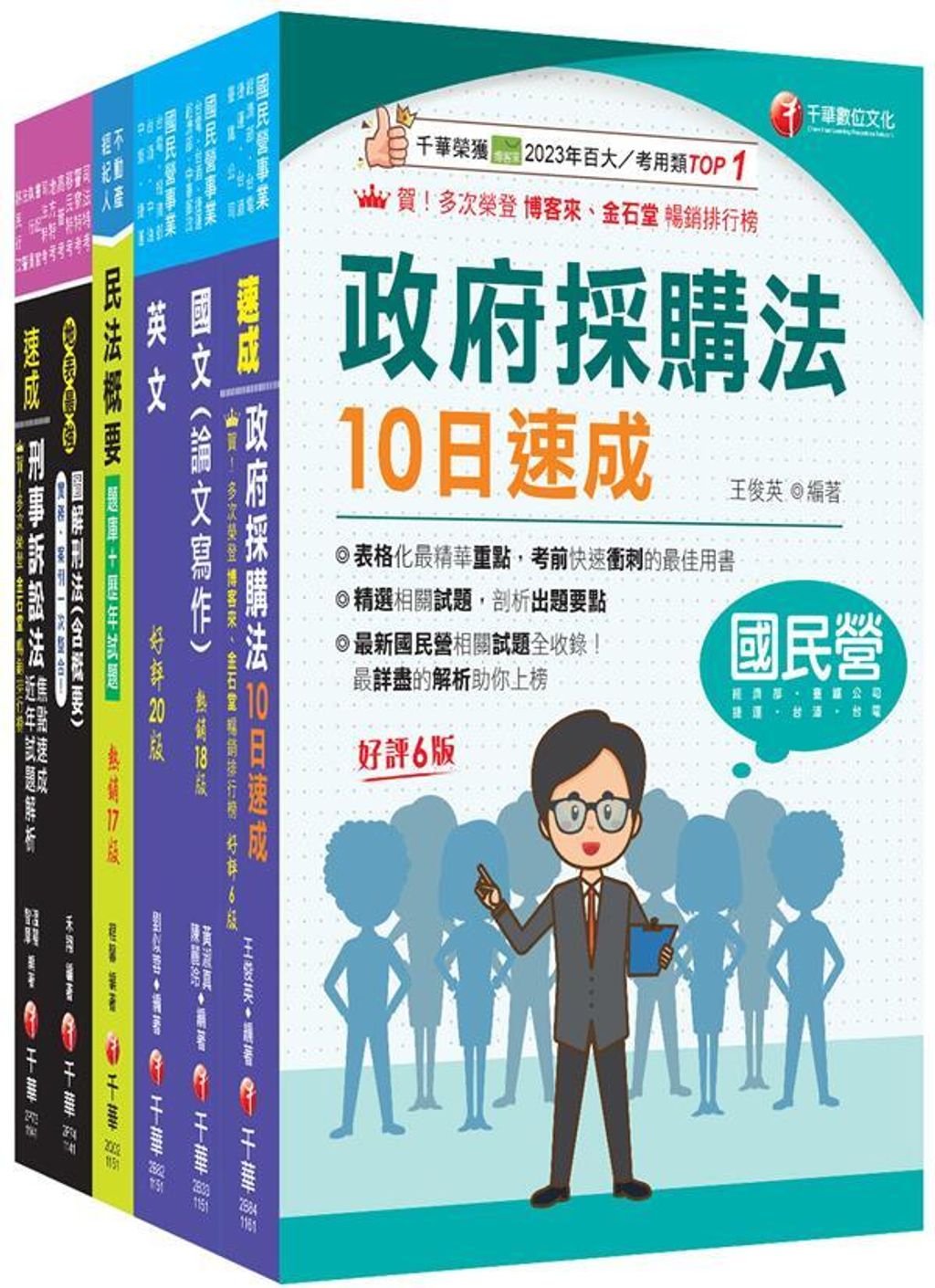 official_book_cover_00649