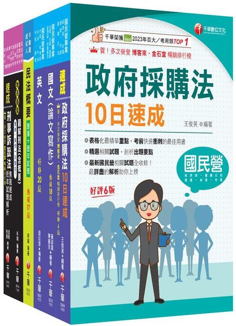 official_book_cover_00649