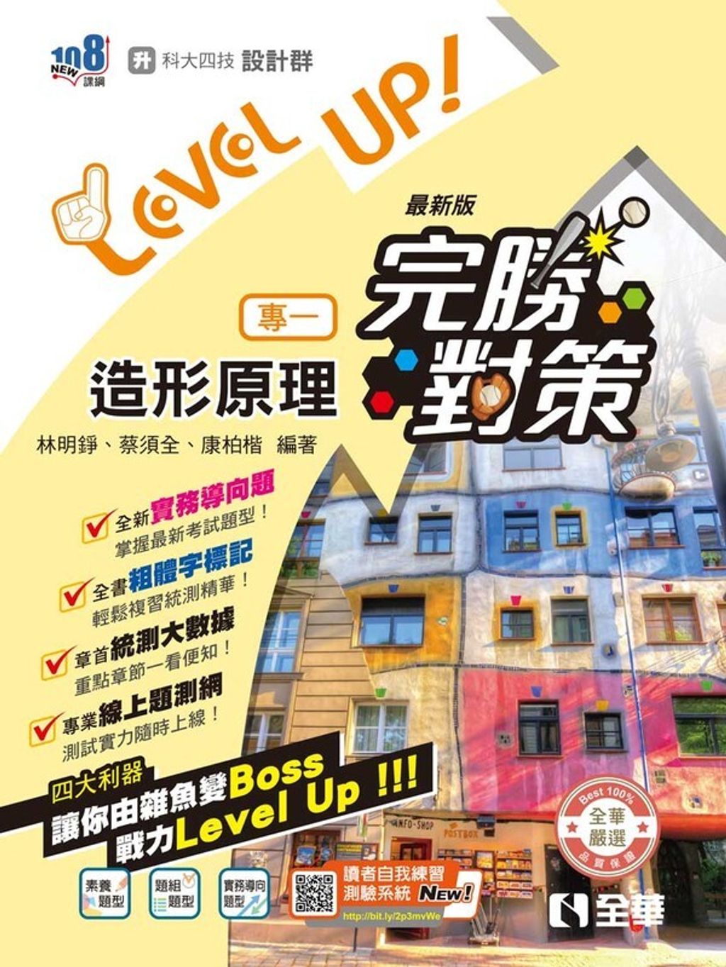 official_book_cover_00651