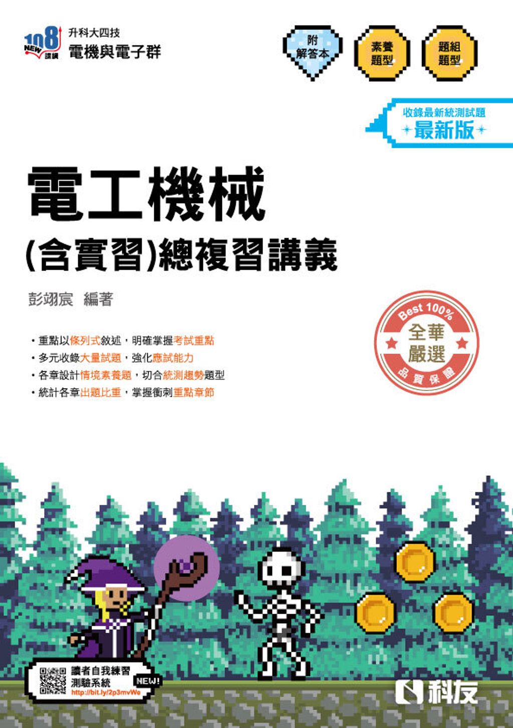 official_book_cover_00652