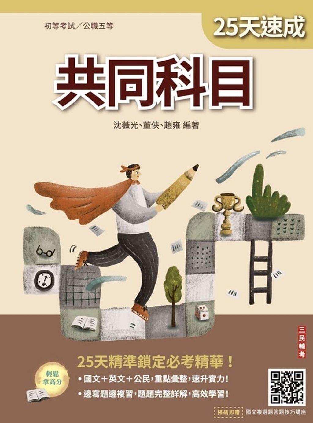 official_book_cover_00659